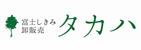 富士しきみ卸販売　タカハ